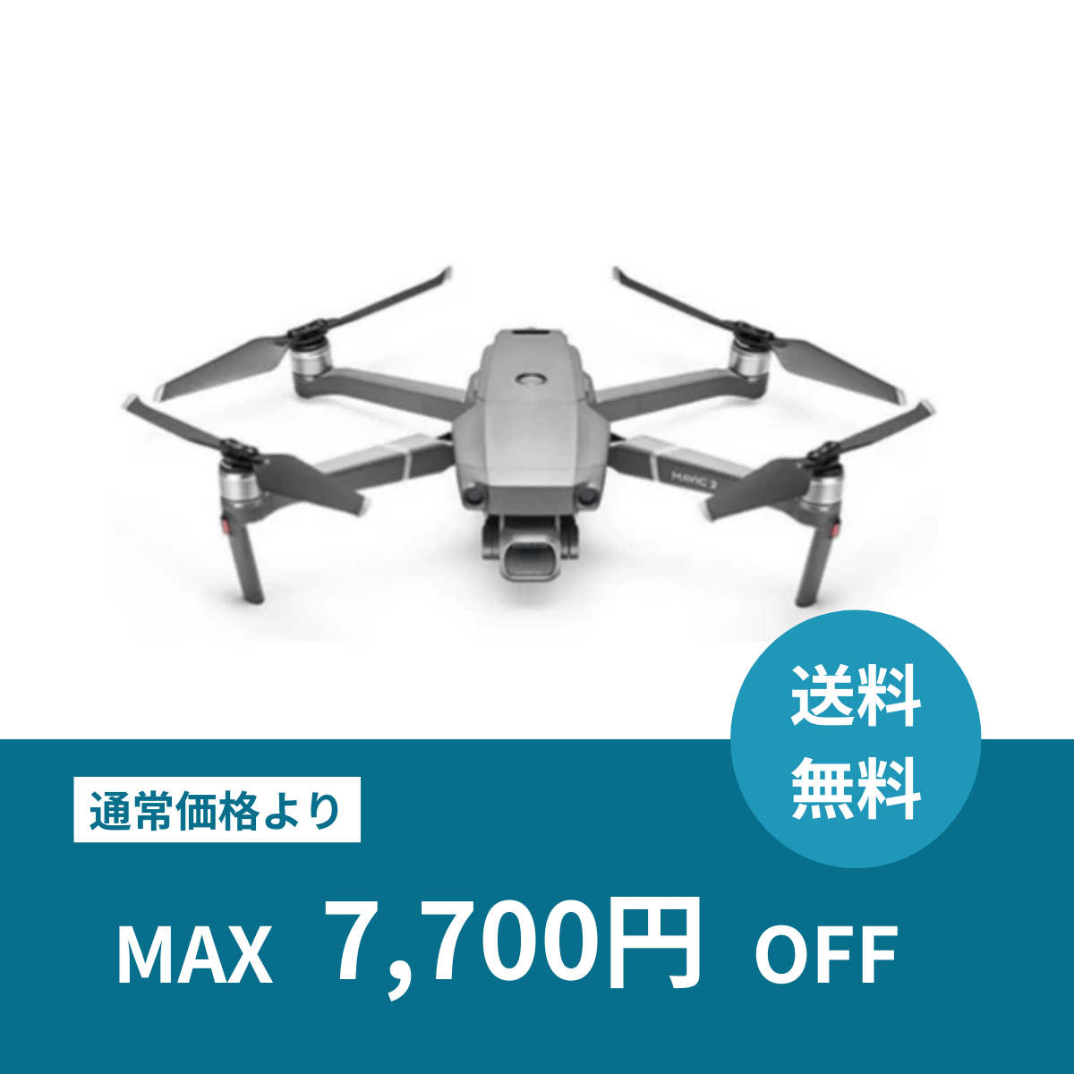 月額プラン】Mavic 2 Pro 基本セット （バッテリー計3本付き）本格