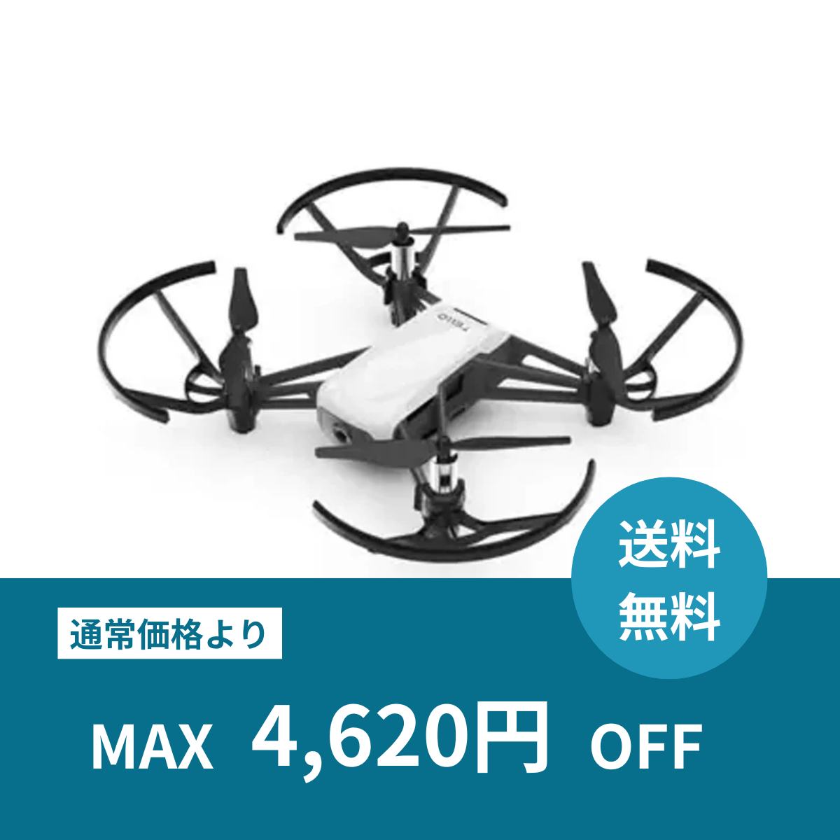 DJI  Tello ドローン　予備バッテリー1本セット 月額プラン】Tello 基本セット(お手軽ドローンレンタル) 予備