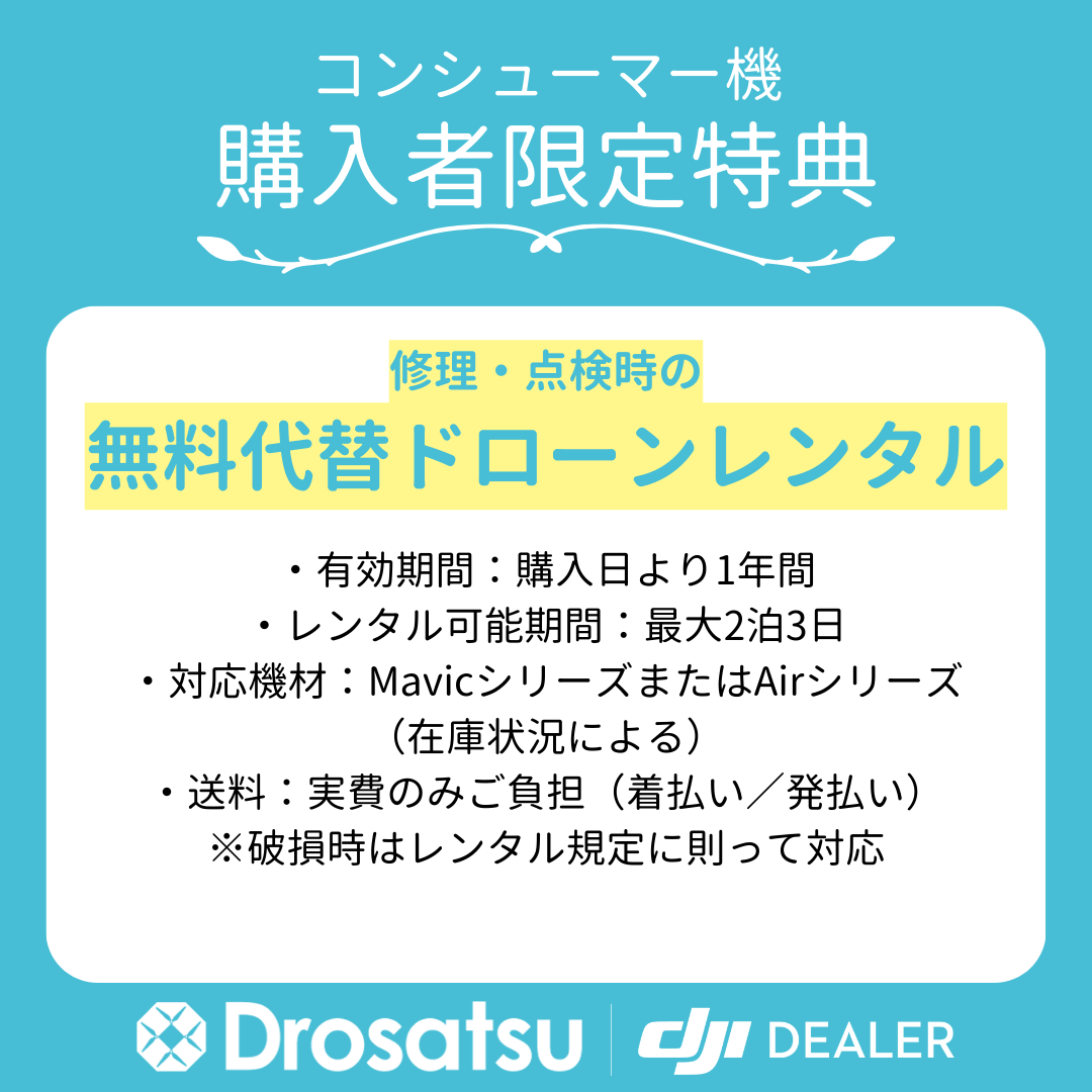 【新品販売】DJI Mavic 4 Pro(DJI RC 2付属)