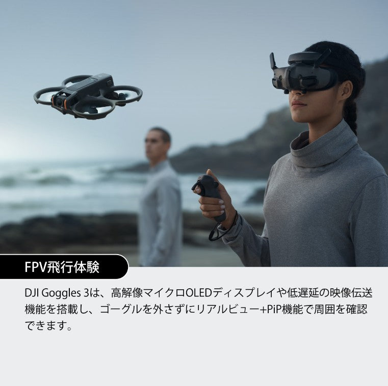 【新品販売】DJI Avata 2 Fly More コンボ(バッテリー×1)