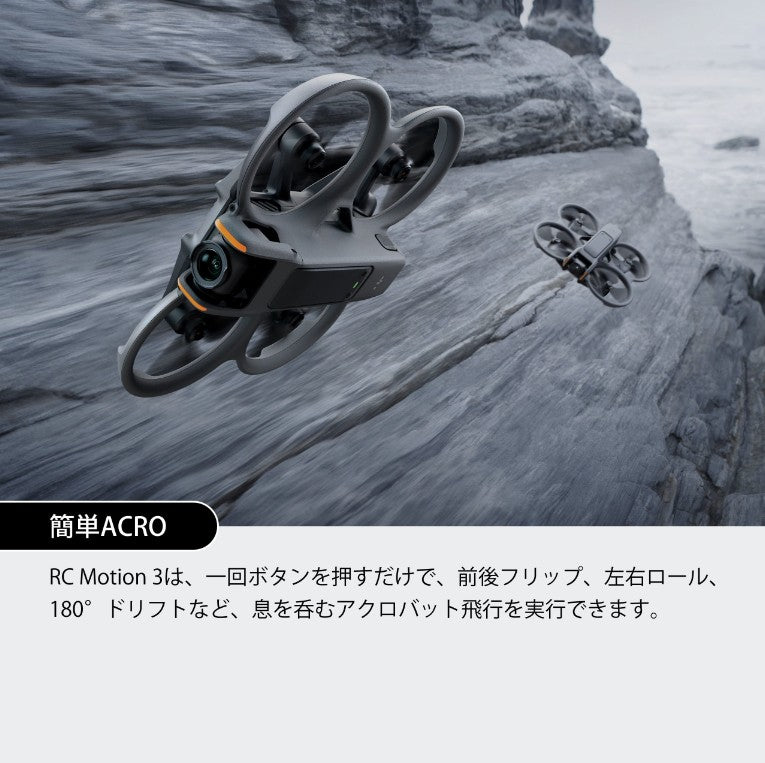 【新品販売】DJI Avata 2 Fly More コンボ(バッテリー×1)