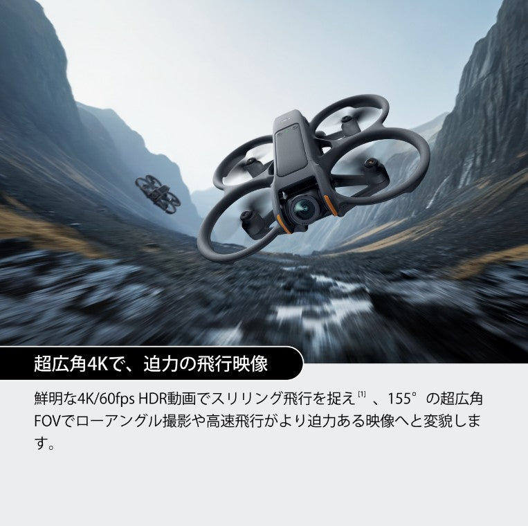 【新品販売】DJI Avata 2 Fly More コンボ(バッテリー×1)