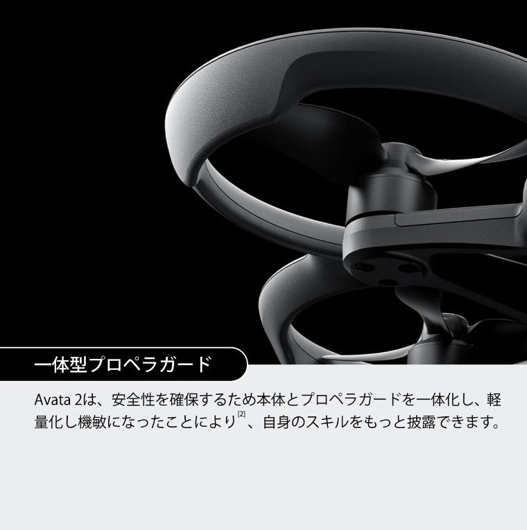 【新品販売】DJI Avata 2 Fly More コンボ(バッテリー×1)