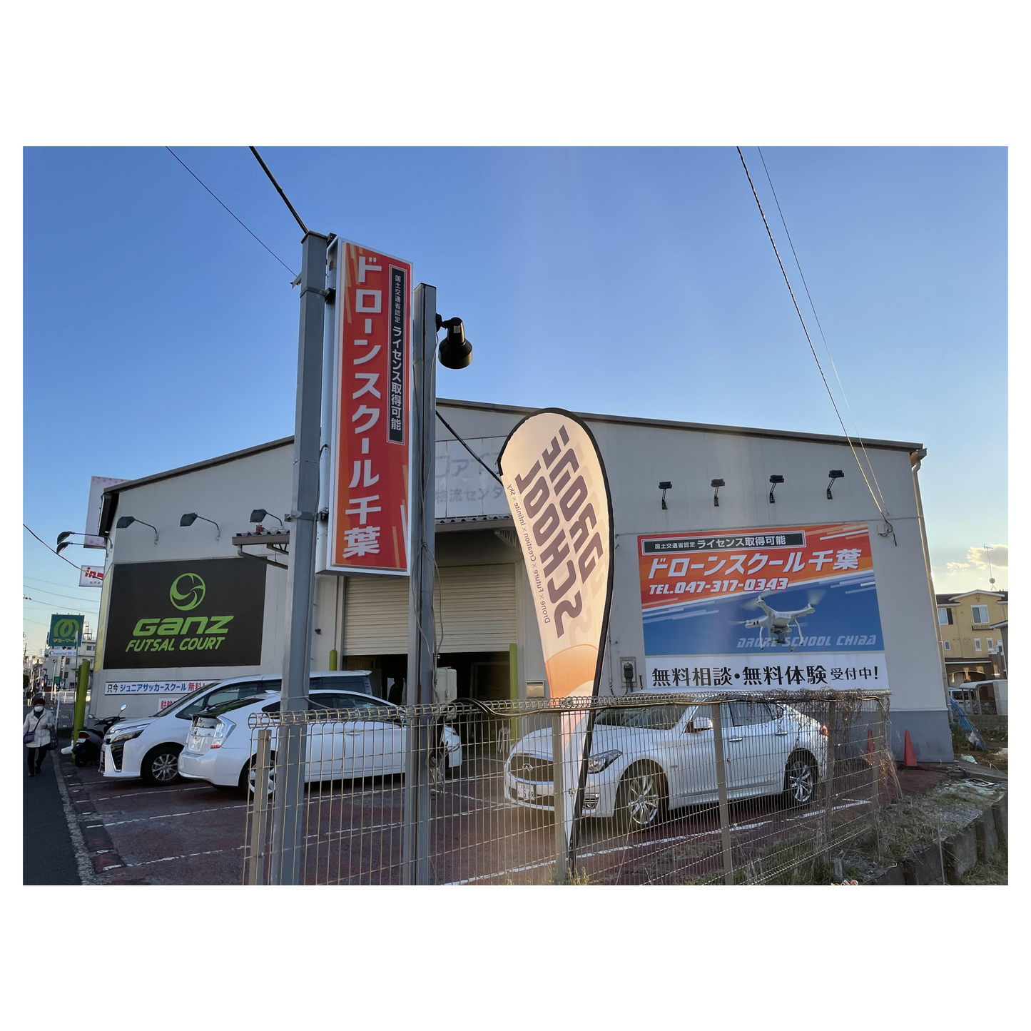 【国家資格取得コース】無人航空機操縦士講習(一等・二等)