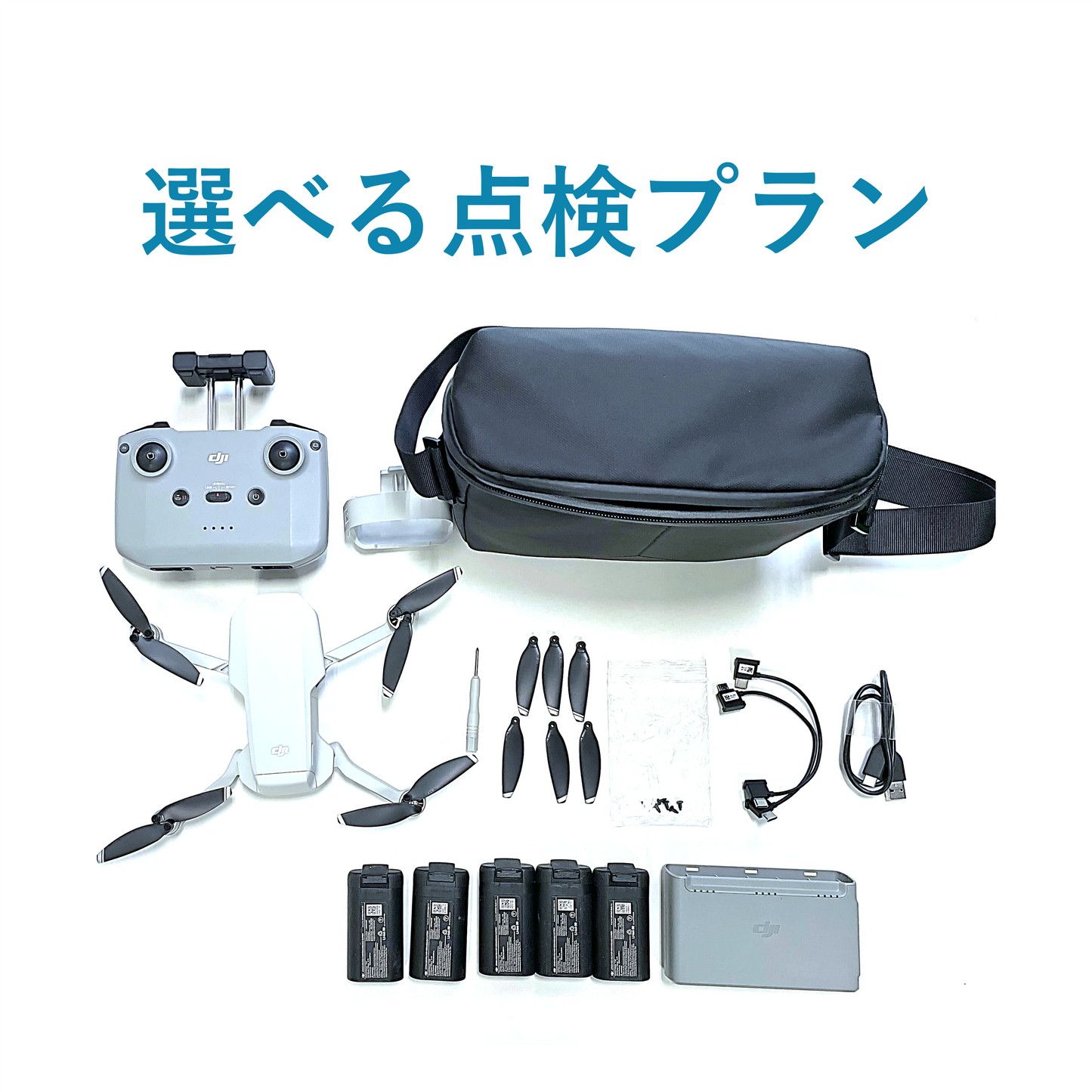 【中古販売 / 選べるメーカー点検】DJI Mini 2【ドロサツ!!購入者特典あり】