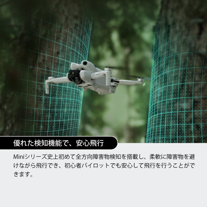 【新品販売】DJI Mini 4 Pro Fly MoreコンボPlus(DJI RC 2付属) / 型式認証未取得