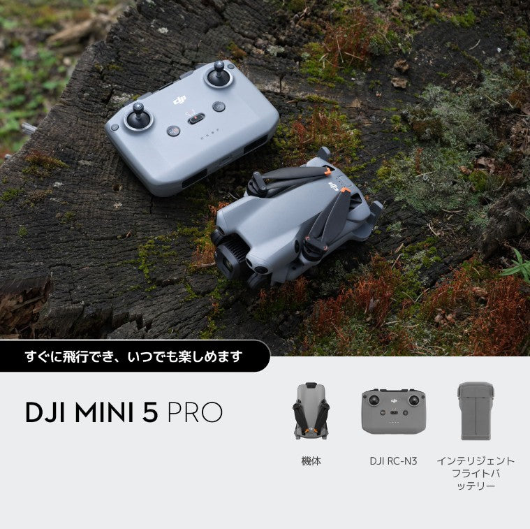 【新品販売】DJI Mini 5 Pro
