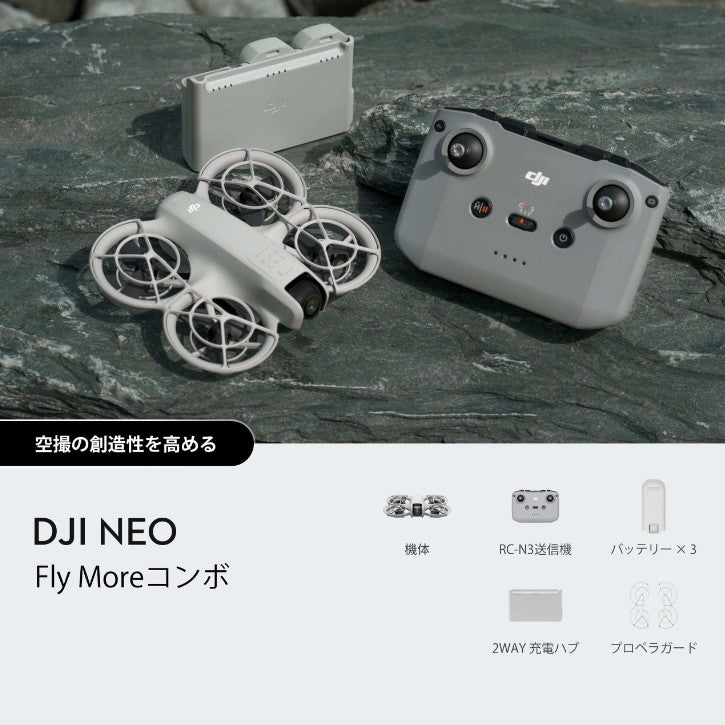 【新品販売】DJI Neo Fly More コンボ