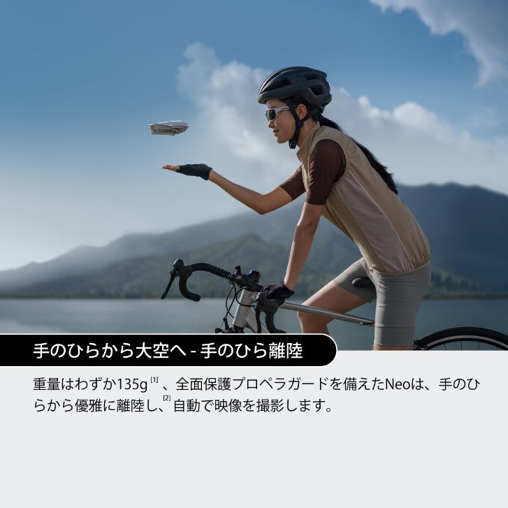【新品販売】DJI Neo Fly More コンボ