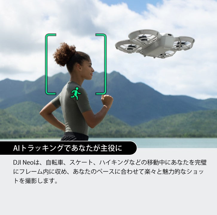 【新品販売】DJI Neo Fly More コンボ