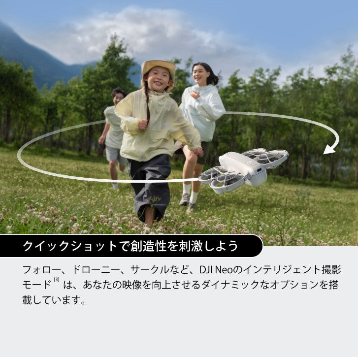 【新品販売】DJI Neo Fly More コンボ