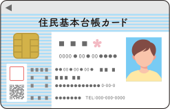 住民基本台帳カード