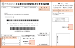 納税証明書