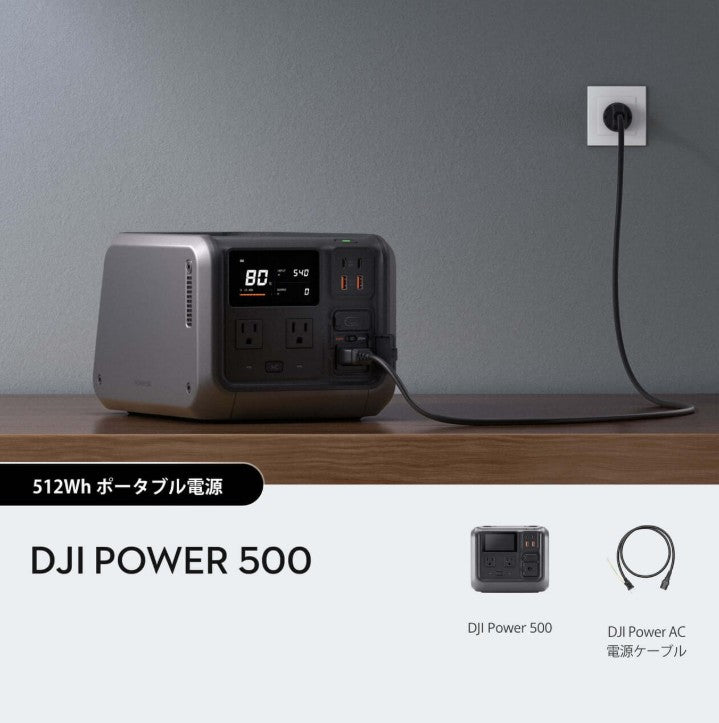 【新品販売】DJI Power 500