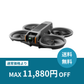 【月額プラン】DJI Avata2 基本セット　FPVコントローラー＋バッテリー計3本付き(本格ドローンレンタル)