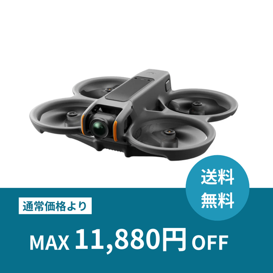 【月額プラン】DJI Avata2 基本セット　FPVコントローラー＋バッテリー計3本付き(本格ドローンレンタル)