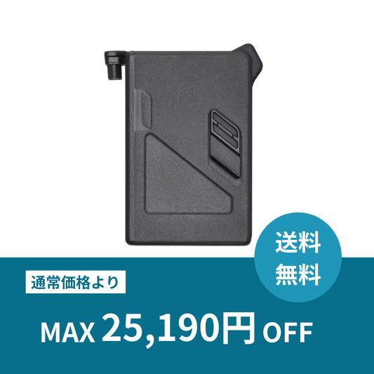 【月額プラン】DJI FPV用予備バッテリー2個セット