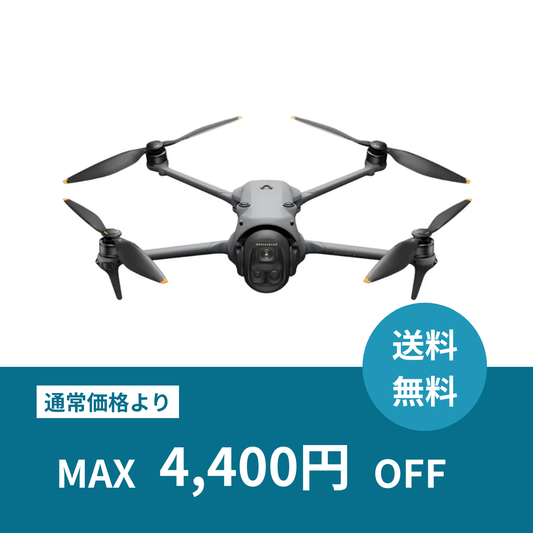 【月額プラン】DJI Mavic 4 Pro 512GB クリエイターコンボ（DJI RC Pro 2付属）本格ドローンレンタル