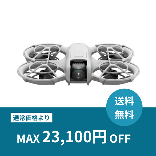 【月額プラン】DJI Neo基本セット (予備バッテリー2本＋充電ハブ付き)お手軽ドローンレンタル