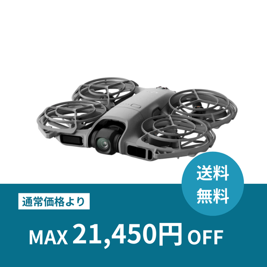 【月額プラン】DJI Neo 2 Motion Fly Moreコンボ (モーションコントローラー＋ゴーグル付き) お手軽ドローンレンタル