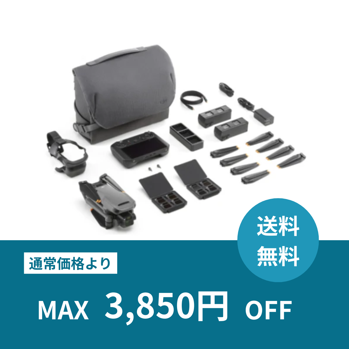 【月額プラン】Mavic 3 Cine Premium コンボ（バッテリー計5本付き）
