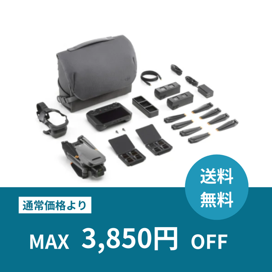 【月額プラン】Mavic 3 Cine Premium コンボ（バッテリー計5本付き）