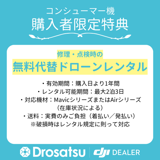 【新品販売 】DJI Avata 360 Motion Fly Moreコンボ