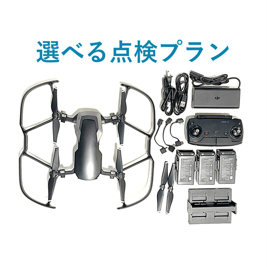 【中古販売 / 選べるメーカー点検】DJI Mavic Air【ドロサツ!!購入者特典あり】