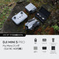 【新品販売】DJI Mini 5 Pro Fly Moreコンボ（DJI RC-N3付属）