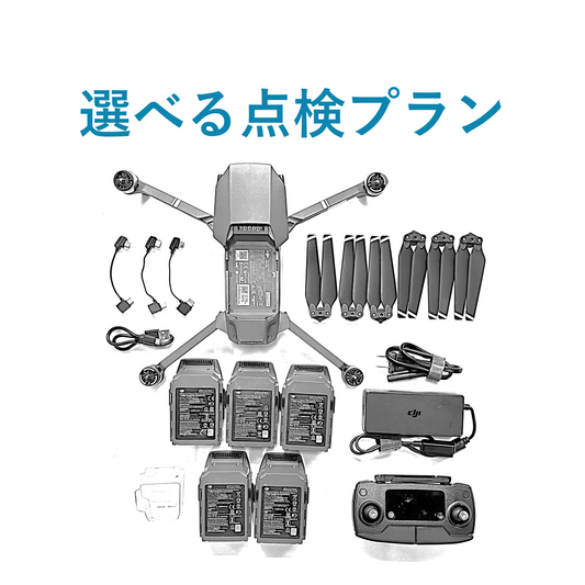 【中古販売 / 選べるメーカー点検】DJI Mavic Pro【ドロサツ!!購入者特典あり】
